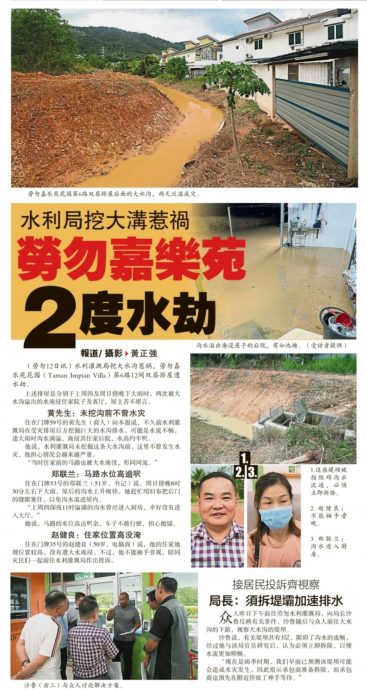 东:河流小坝拆除,嘉乐苑不再逢雨成灾