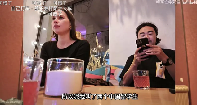 中国网红在乌克兰遭正妹色诱 免钱的最贵!竟是中国同胞绑架圈套