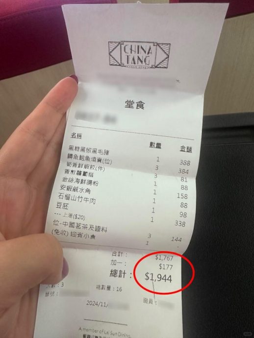 供星洲网:香港中环三人用餐消费近2千元 豆苗338元惊呆中国客
