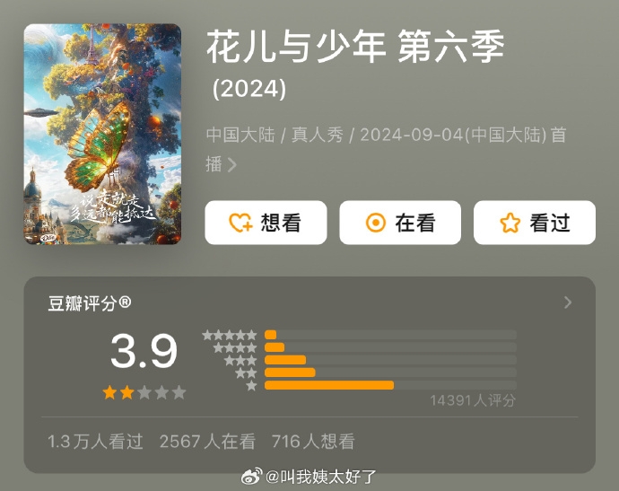 侯明昊把骨瓷当青花瓷 送礼出糗挨轰没文化