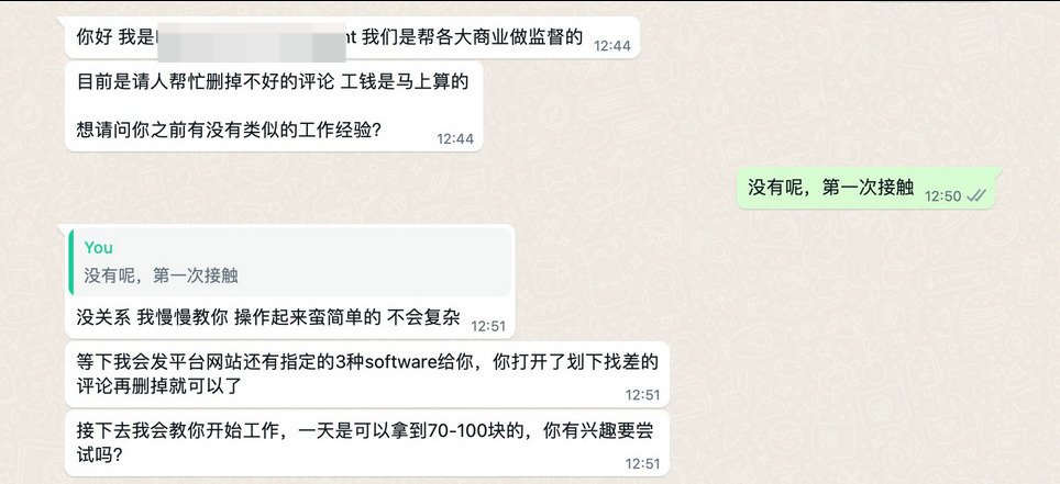 全国版/求真/弹指一挥天天稳赚100令吉? 网民忠告:脚踏实地才是王道