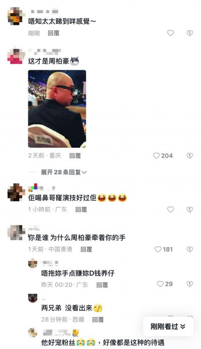 周柏豪与粉丝亲密互动 网民:太太看到什么感觉