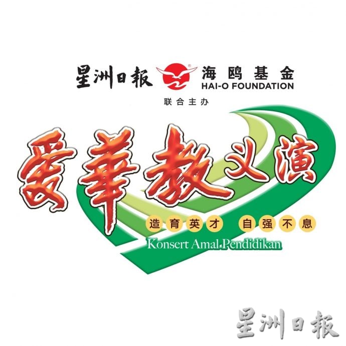 圣母华中筹款破目标 校友热心人力挺满爱心 