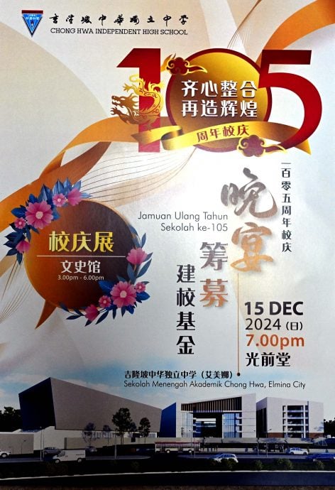 大都会/隆中华校庆新闻发布会/2图