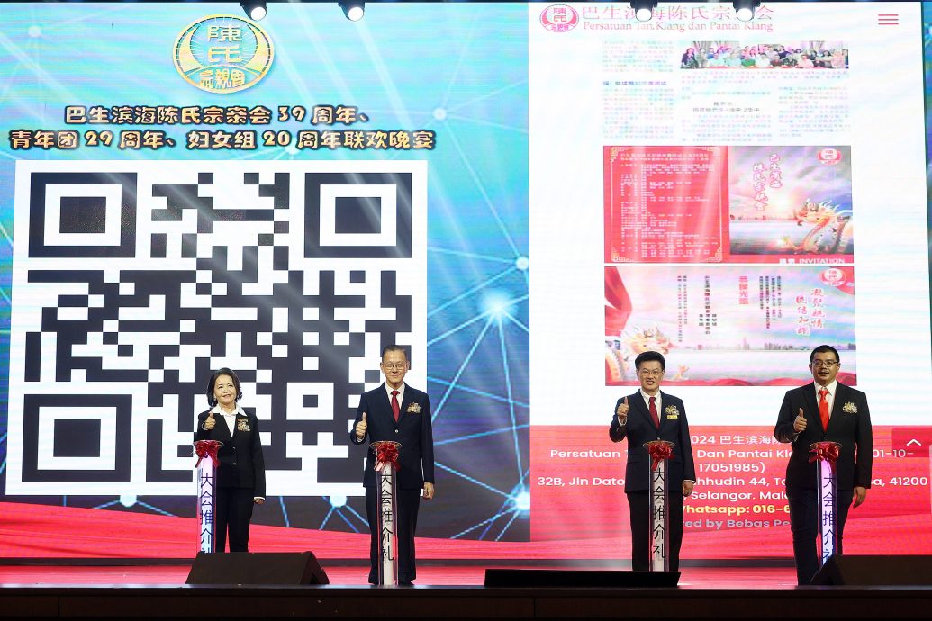 大都会/(主文)巴生滨海陈氏宗亲会晚宴/14图