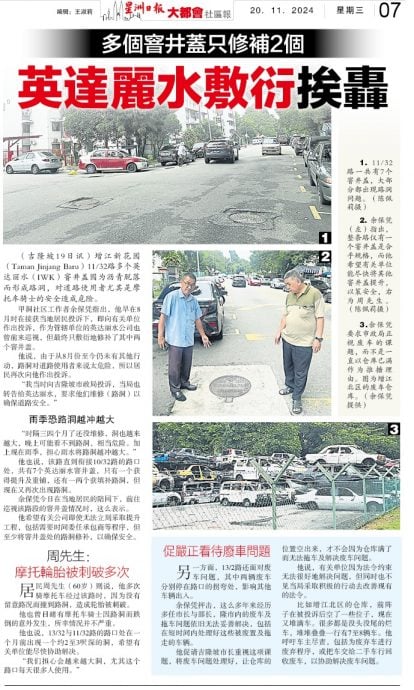 大都会:英达丽水文告