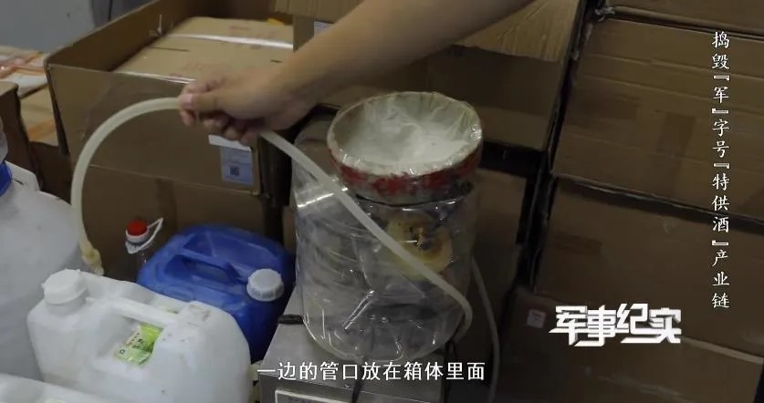 山东军警联合侦破军警“特供茅台”假酒案 成本3元售价上千