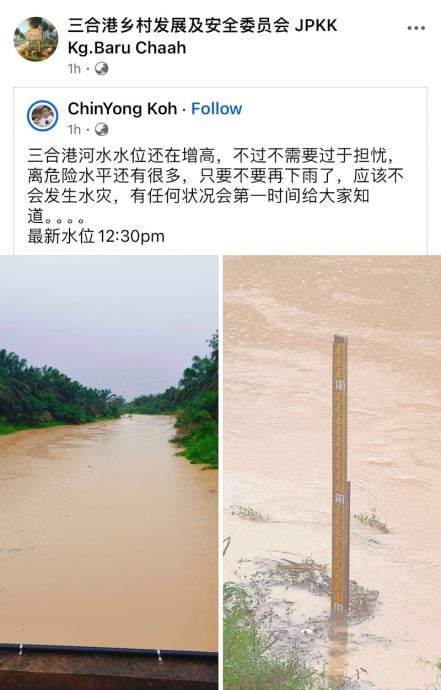 *已签发* 柔:河水水位仍处于安全水平 三合港村长促民众勿信谣言
