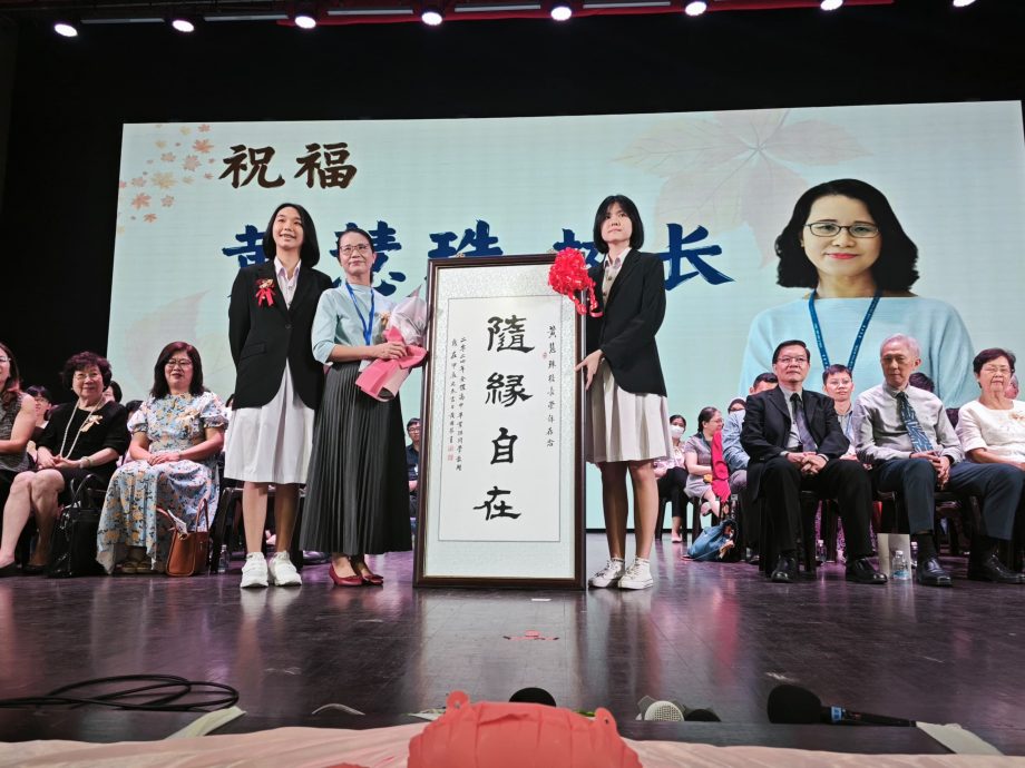 黄慧珠正式退休,蔡劲雄接任新山宽中校长