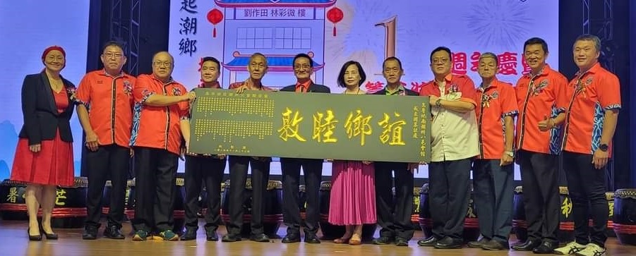 地南潮州会馆庆周年,筵开81席乡情浓郁