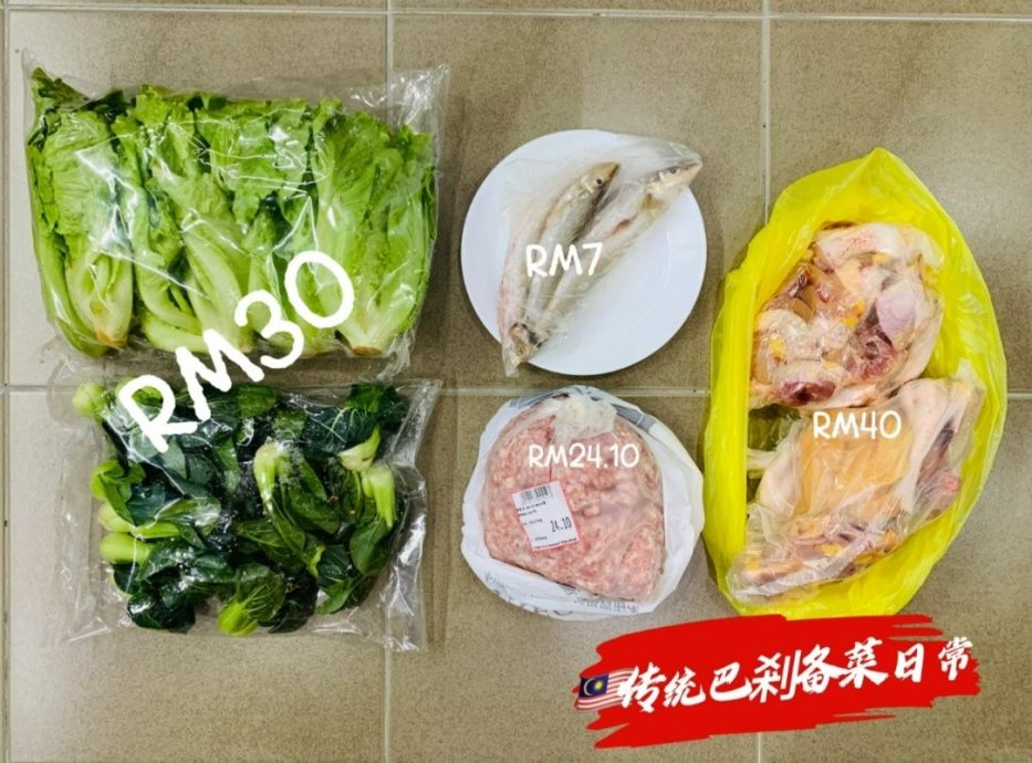 巴刹2包青菜卖30元!网:宁去大卖场更便宜