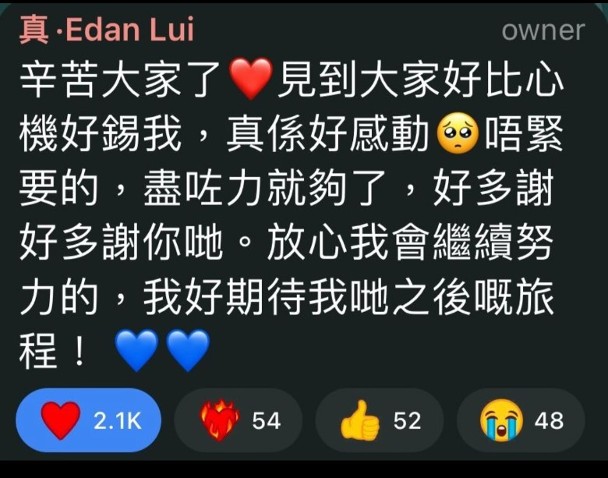 恋情重挫事业“镜粉”骂抢风头 Edan被踢出“最喜爱男歌手”5强