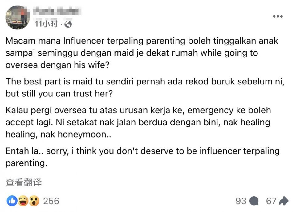 揭出国旅游孩子遭虐 网红医生怒炒菲佣招网轰:“自找的!”!”