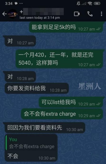 星期天头条／窿二／记者和大耳窿对诂 Fz100457209443