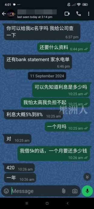 星期天头条／窿二／记者借贷试验 Fz100457209438