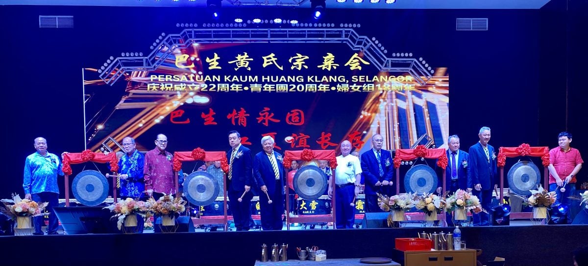 早报头(大都会)巴生黄氏宗亲会周年联欢晚宴
