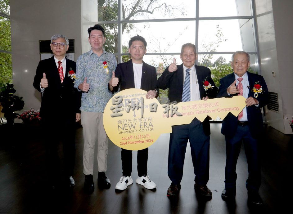 林裕:新纪元大学学院南大楼交接暨启动仪式