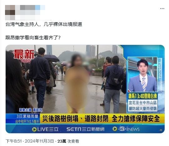 查核中心:有明显破绽 台主播裸体报道是AI图