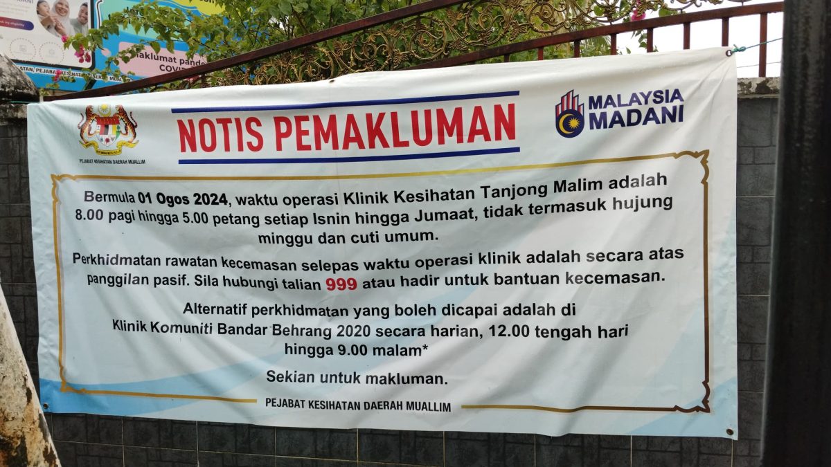 民众要求丹绒马林诊所恢复24小时 西华尼申:提呈卫生部