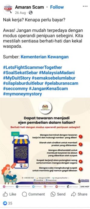 求真|“要工作,却要付钱”,小心这类诈骗手法!