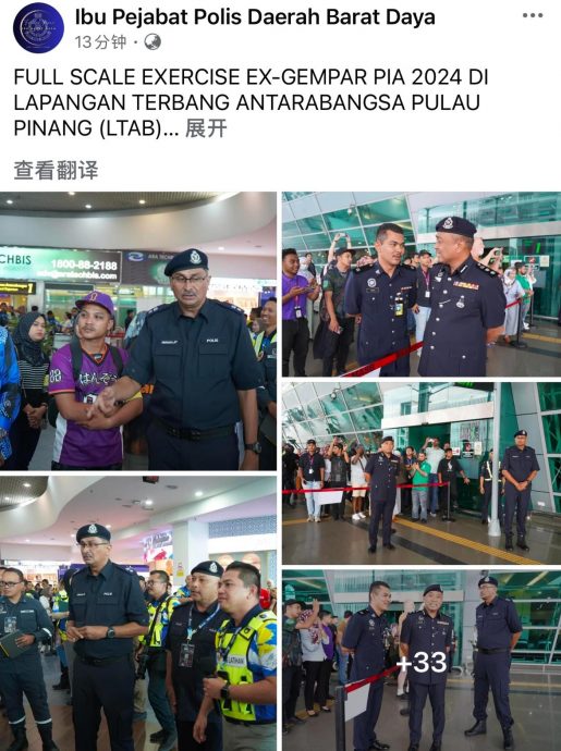 求真:演习逼真,民众以假乱真谣传机场发生枪战致4人死