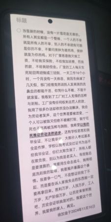 江苏职校无差别砍人8死17伤　毕业生返校报复：别以为我是老实人