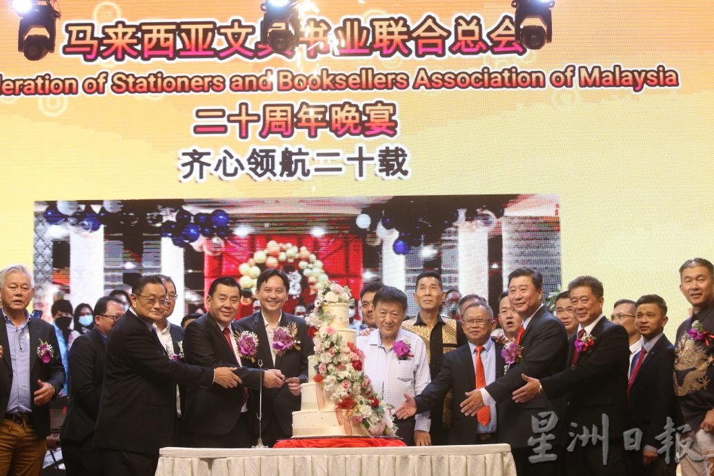 陈泓缣：马来西亚文具书业联合总会成立20周年晚宴