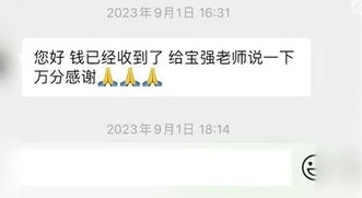 王宝强被举报涉诈骗 受资助者晒汇款证明抹黑