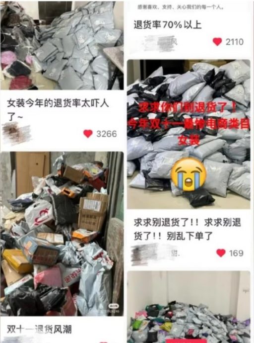 **看世界(只供网)**双11后退货潮起,商家血本无归结束营业