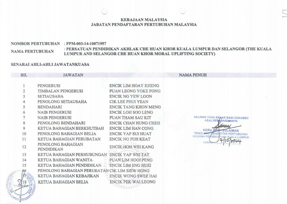 补文∕“重组理事会”派:雪隆德教会紫芳阁