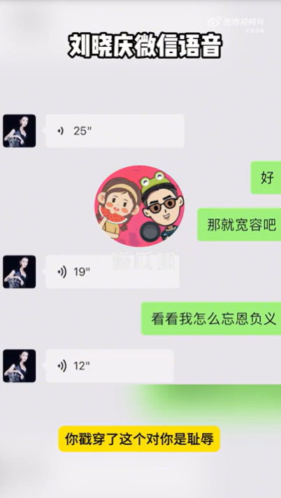 被小王威胁曝光婚外情报复 刘晓庆“女王”发言网民叫好