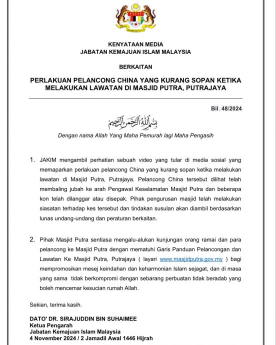 视频|中国游客参观清真寺扔长袍 JAKIM谴责无礼要彻查