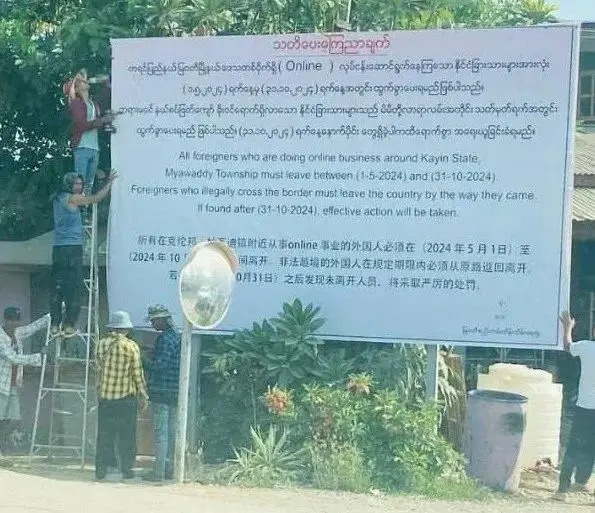 星期天头条／内页主文一／缅甸新诈骗园区崛 Fz100457242311