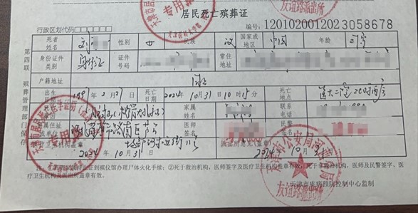 进行第10次激光祛斑术 27岁女休克抢救10天不治