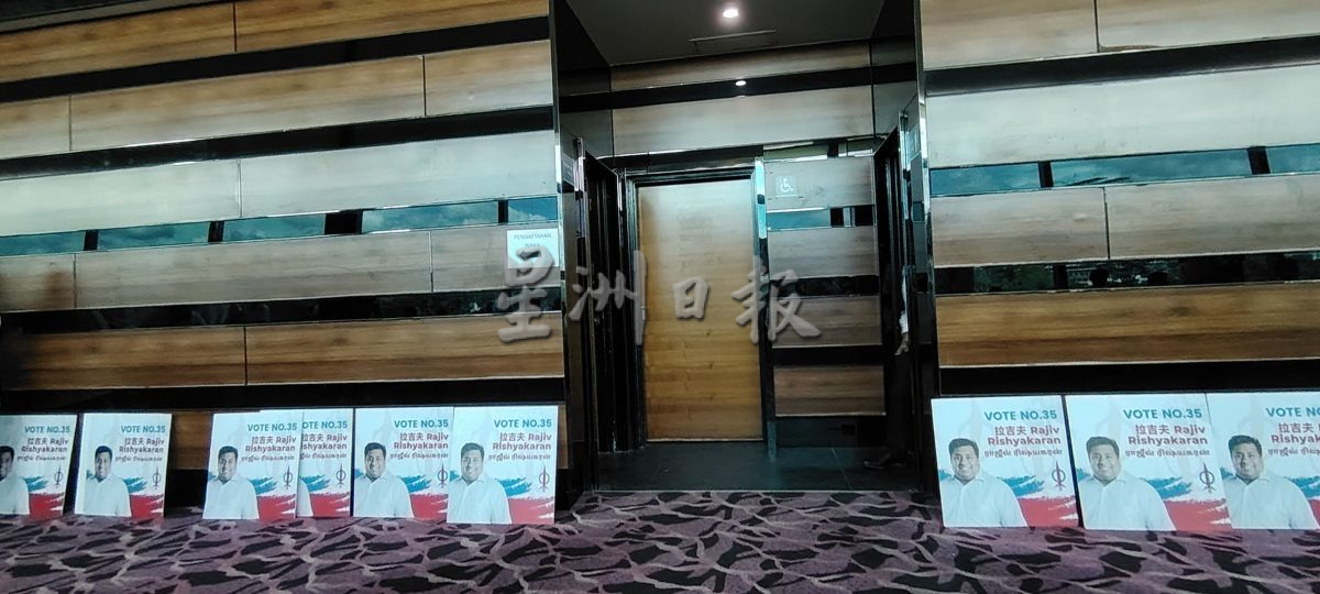 雪州行动党代表大会|候选人宣传报填满厕所外面走廊 形成有趣风景线