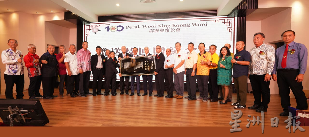 霹雳会甯公会100周年 未来着重培养年轻一代