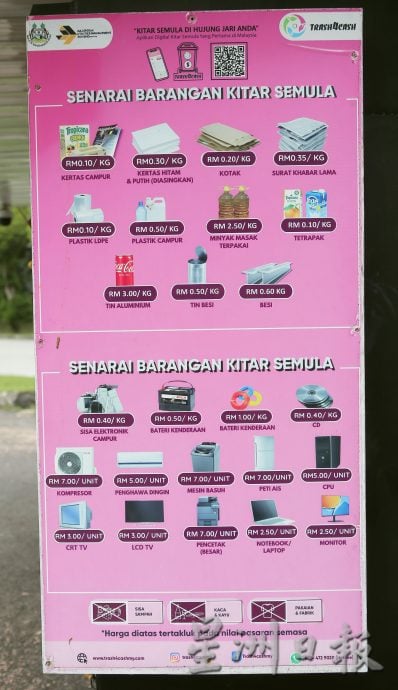 霹:封面主文/Trash4Cash推得来速上门回收服务 处理垃圾回收物好方便