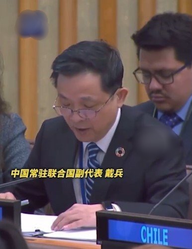 韩联社:驻联副代表戴兵已被内定为新任中驻韩大使