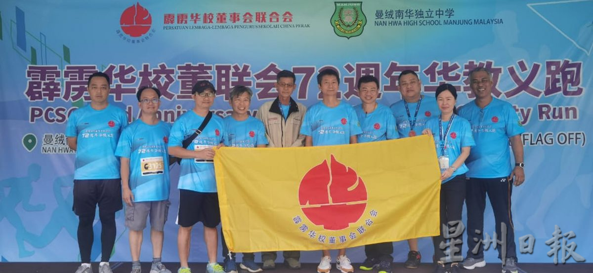 颜登逸:邀友族参加义跑,传递华教的开明与多元