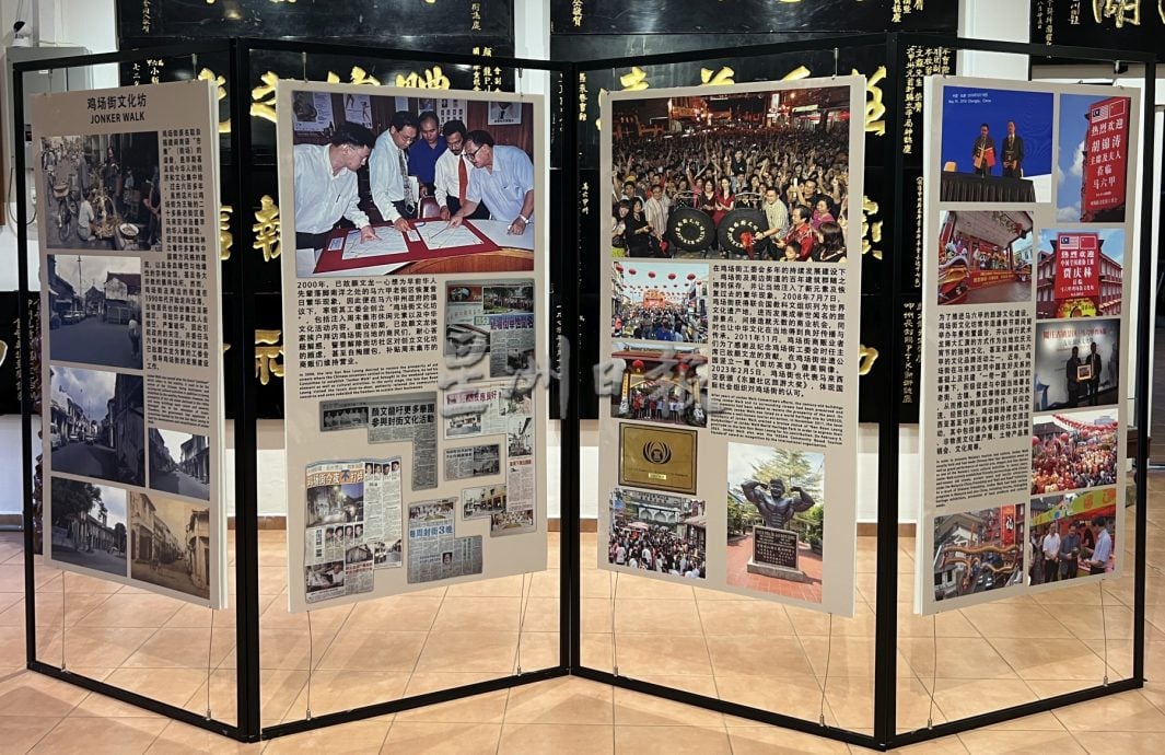 (古城封底)《用眼睛去旅游》:鸡场街工委会历史发展展示厅