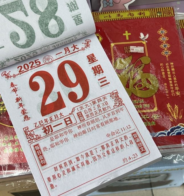 (古城封面主文)新年落在1月·日历用品快销近售罄