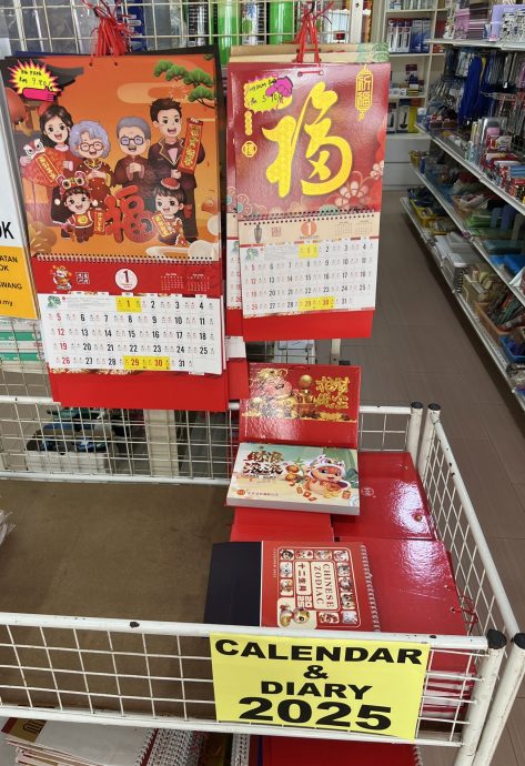 (古城封面主文)新年落在1月·日历用品快销近售罄