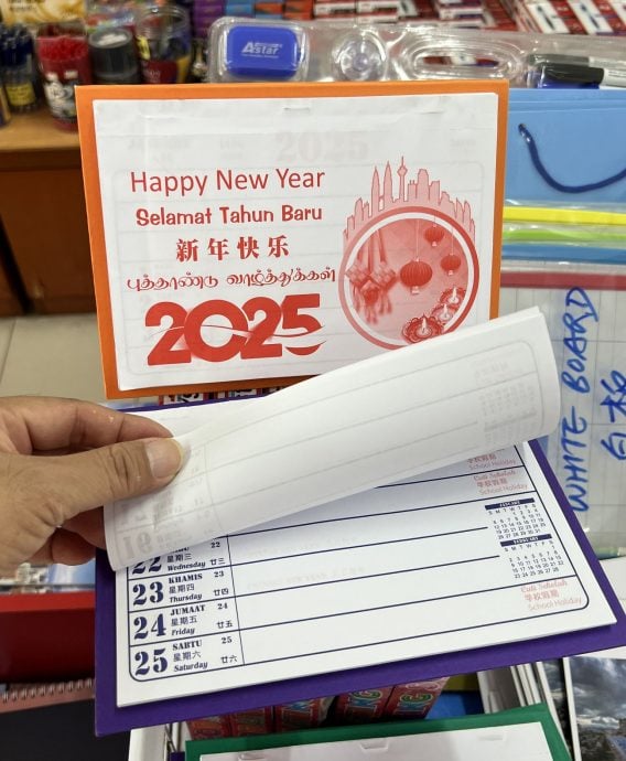 (古城封面主文)新年落在1月·日历用品快销近售罄