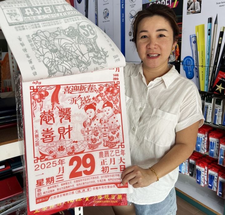 (古城封面主文)新年落在1月·日历用品快销近售罄