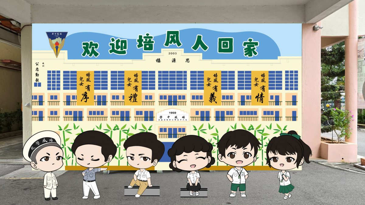 (古城版)11月30日培风中学“筑愿有您”感恩晚宴席位售罄,感谢各界的支持