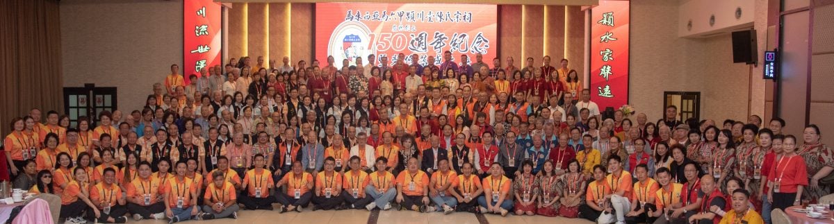 世界陈氏宗亲会迎宾晚宴