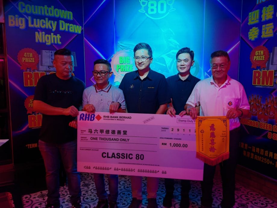 (古城第七版主文)经典Classic 80一周年庆,移交各1000给2团体