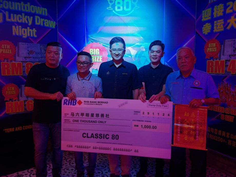 (古城第七版主文)经典Classic 80一周年庆,移交各1000给2团体