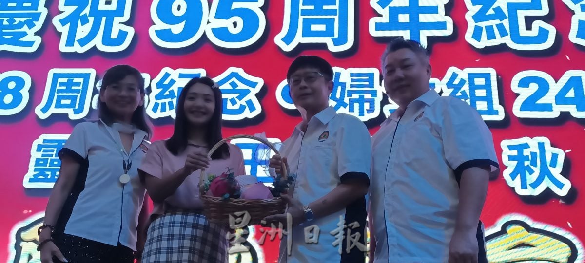 (古城第四版主文)惠安公会95周年晚宴