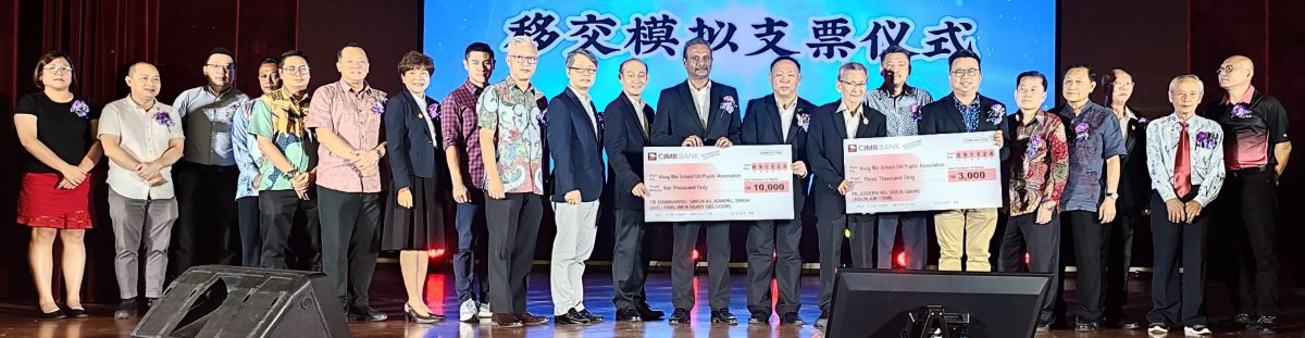 (大北马)公民校友会60周年会庆晚宴